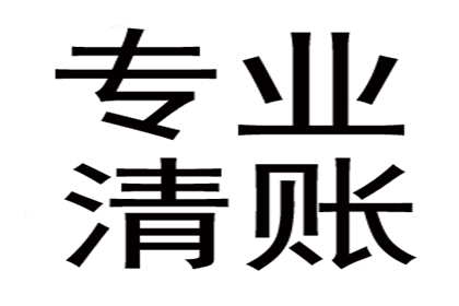 逾期未还欠款可能面临何种刑罚